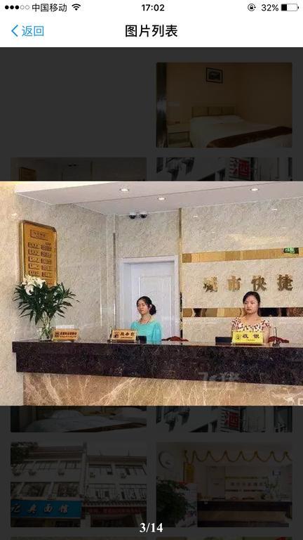 Suzhou City Express Hotel ภายนอก รูปภาพ