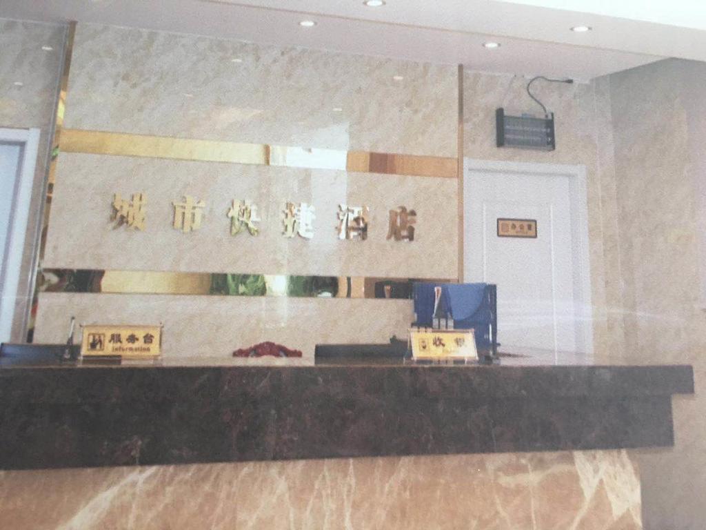 Suzhou City Express Hotel ภายนอก รูปภาพ